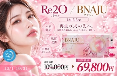 Re2O/BNAJU リトゥオ/ブナジュ 1本 5.5cc 69,800円(税込)